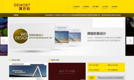 397黃(huáng)色寬屏大(dà)氣網站設計(jì)公司恒峰企業(yè)模闆